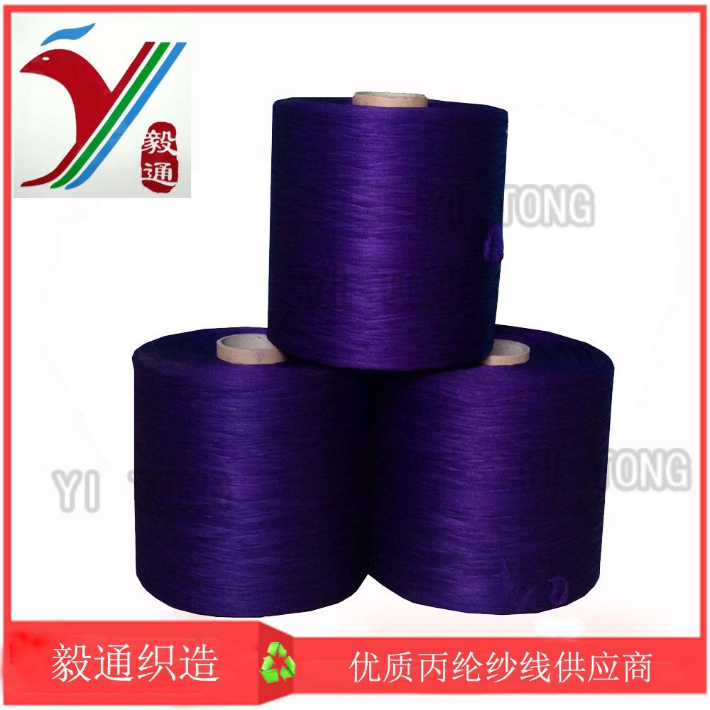 1000D Polypropylene carpet yarn